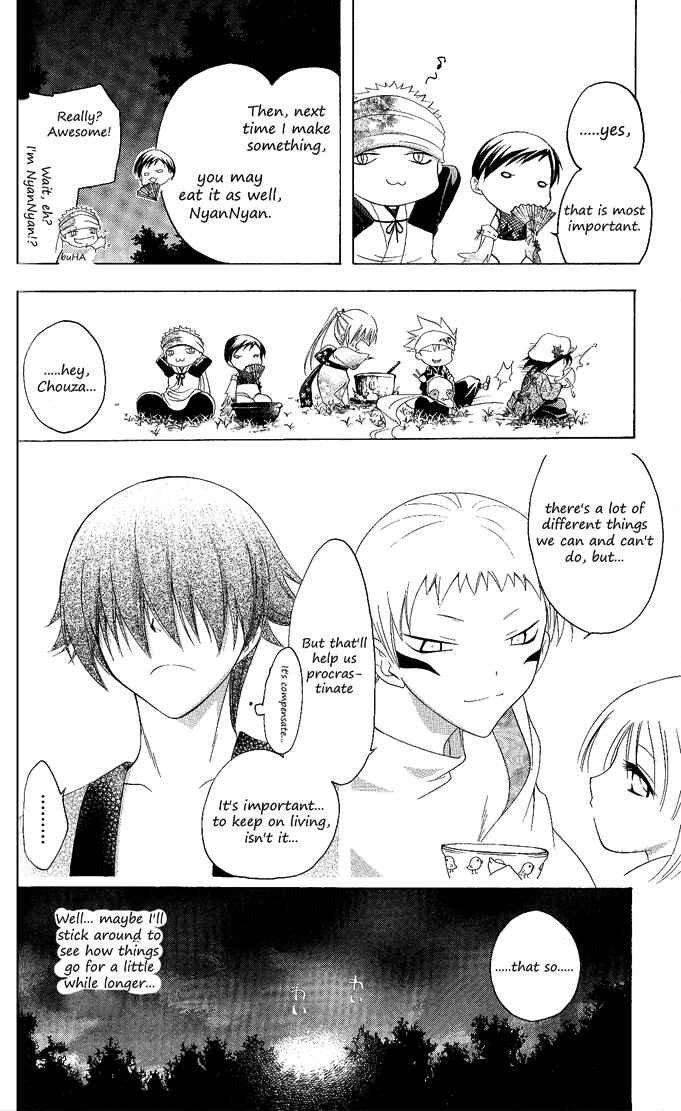 Page 17 Chapter 112 Itsuwaribito Utsuho