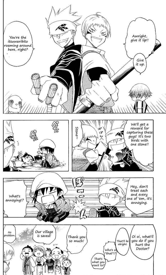 Page 2 Chapter 112 Itsuwaribito Utsuho