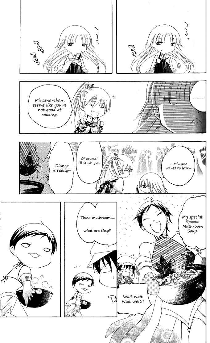 Page 6 Chapter 112 Itsuwaribito Utsuho