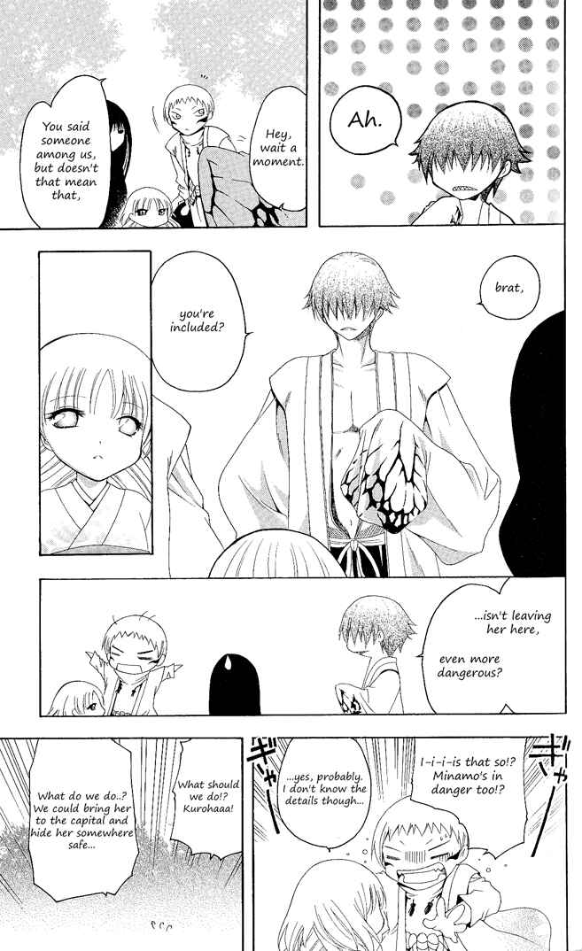 Page 9 Chapter 102 Itsuwaribito Utsuho