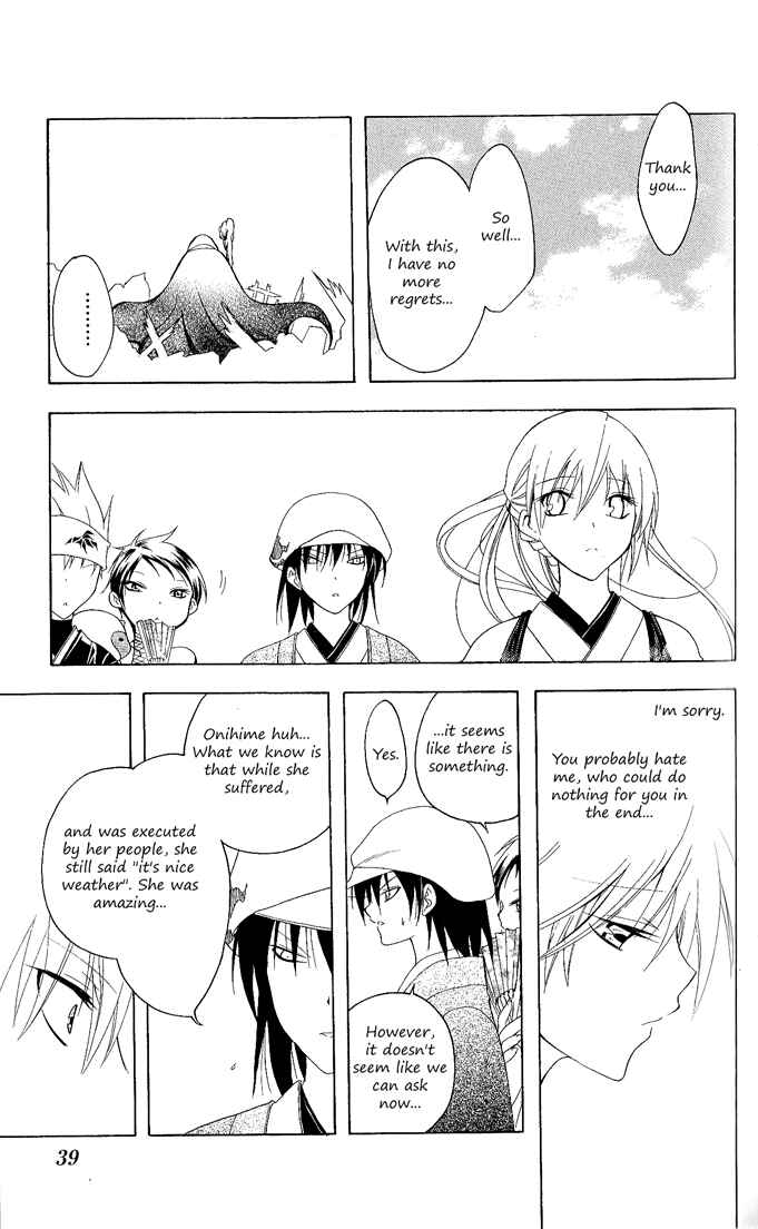 Page 15 Chapter 89 Itsuwaribito Utsuho