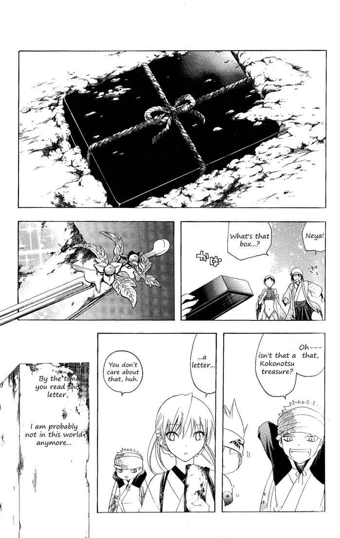 Page 17 Chapter 89 Itsuwaribito Utsuho