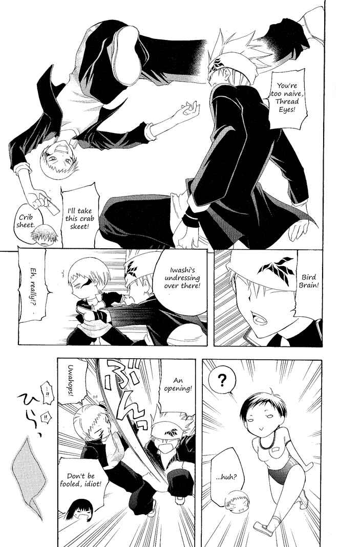 Page 17 Chapter 99 Itsuwaribito Utsuho