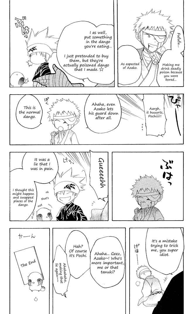 Page 6 Chapter 99 Itsuwaribito Utsuho