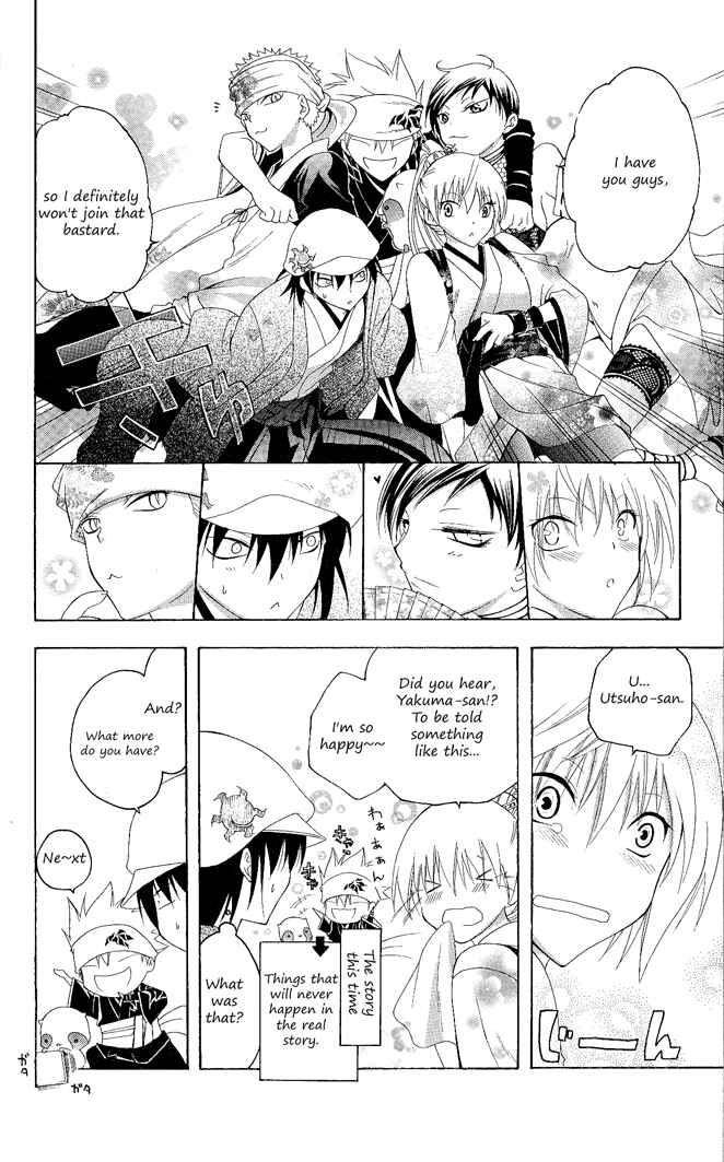 Page 8 Chapter 99 Itsuwaribito Utsuho