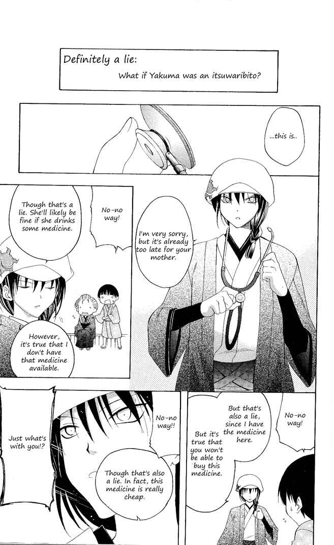 Page 9 Chapter 99 Itsuwaribito Utsuho