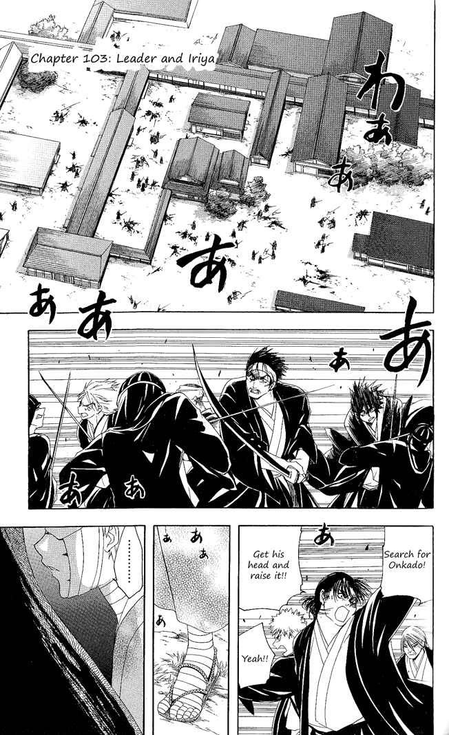 Page 1 Chapter 103 Itsuwaribito Utsuho
