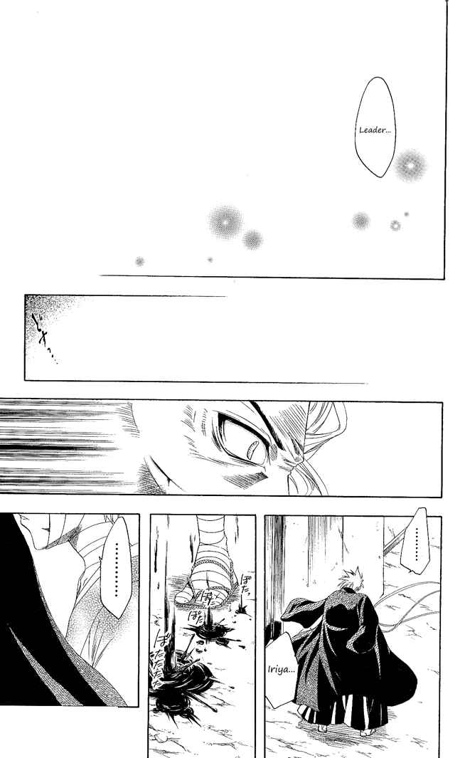 Page 15 Chapter 103 Itsuwaribito Utsuho