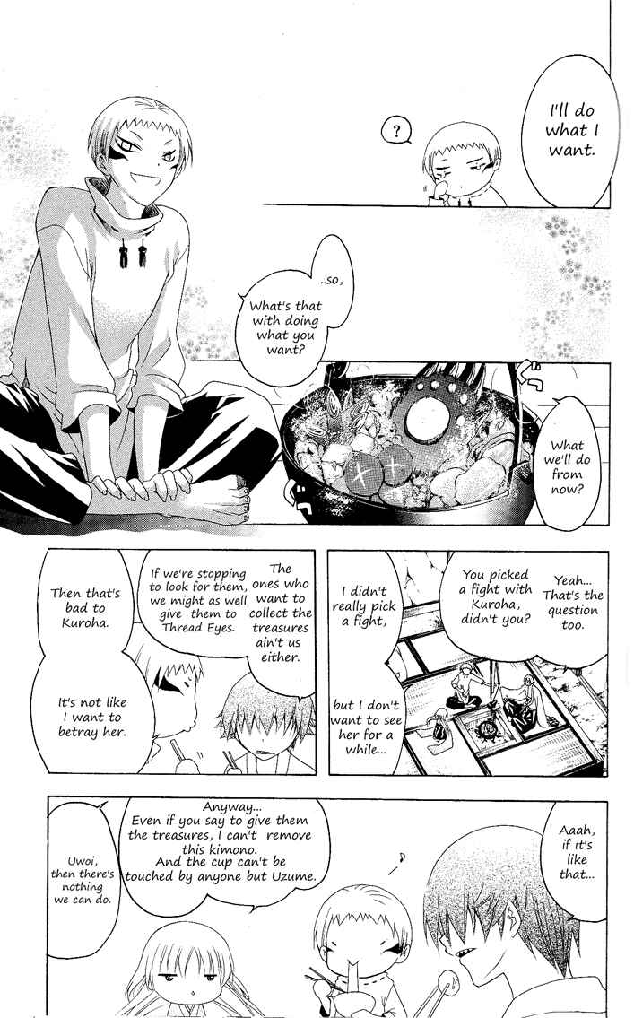 Page 13 Chapter 87 Itsuwaribito Utsuho