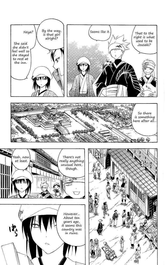 Page 17 Chapter 87 Itsuwaribito Utsuho