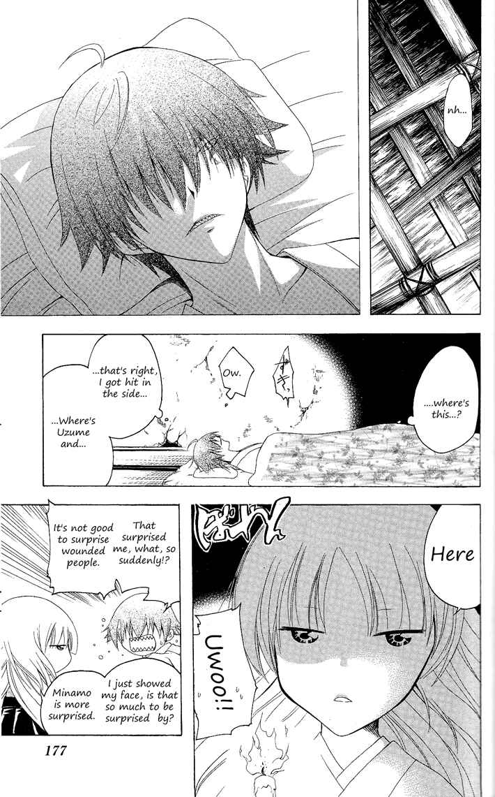 Page 9 Chapter 87 Itsuwaribito Utsuho
