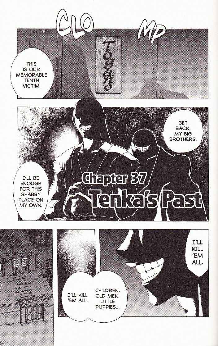 Page 1 Chapter 37 Itsuwaribito Utsuho