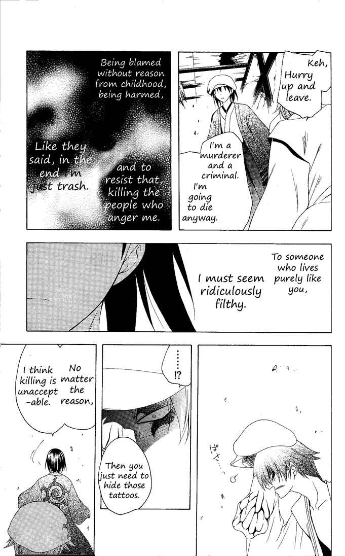 Page 13 Chapter 78 Itsuwaribito Utsuho