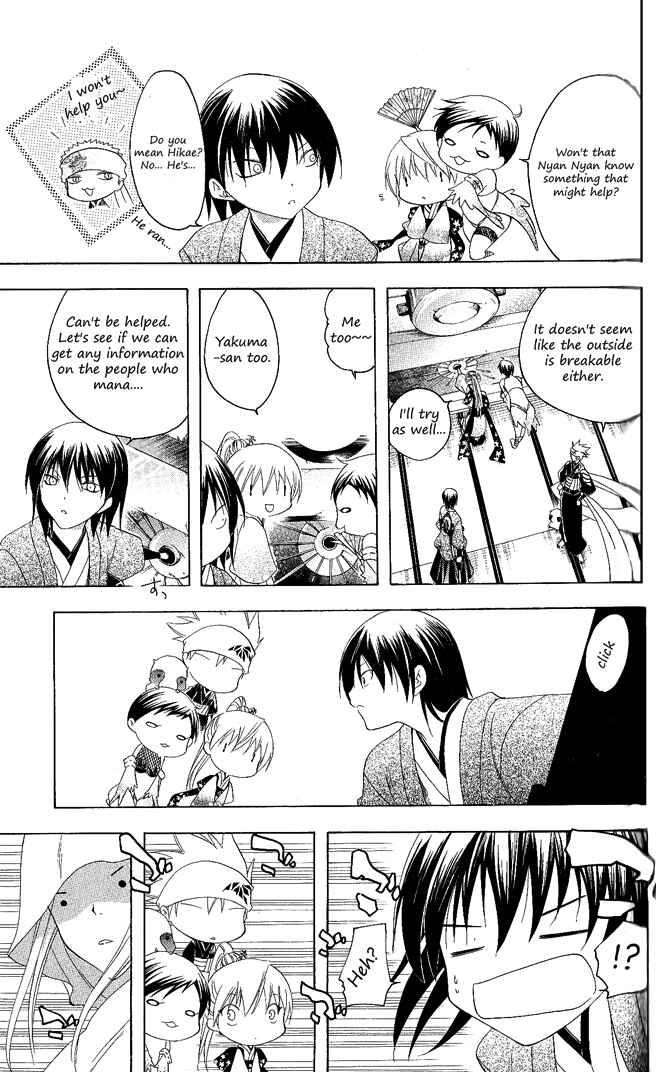 Page 10 Chapter 111 Itsuwaribito Utsuho