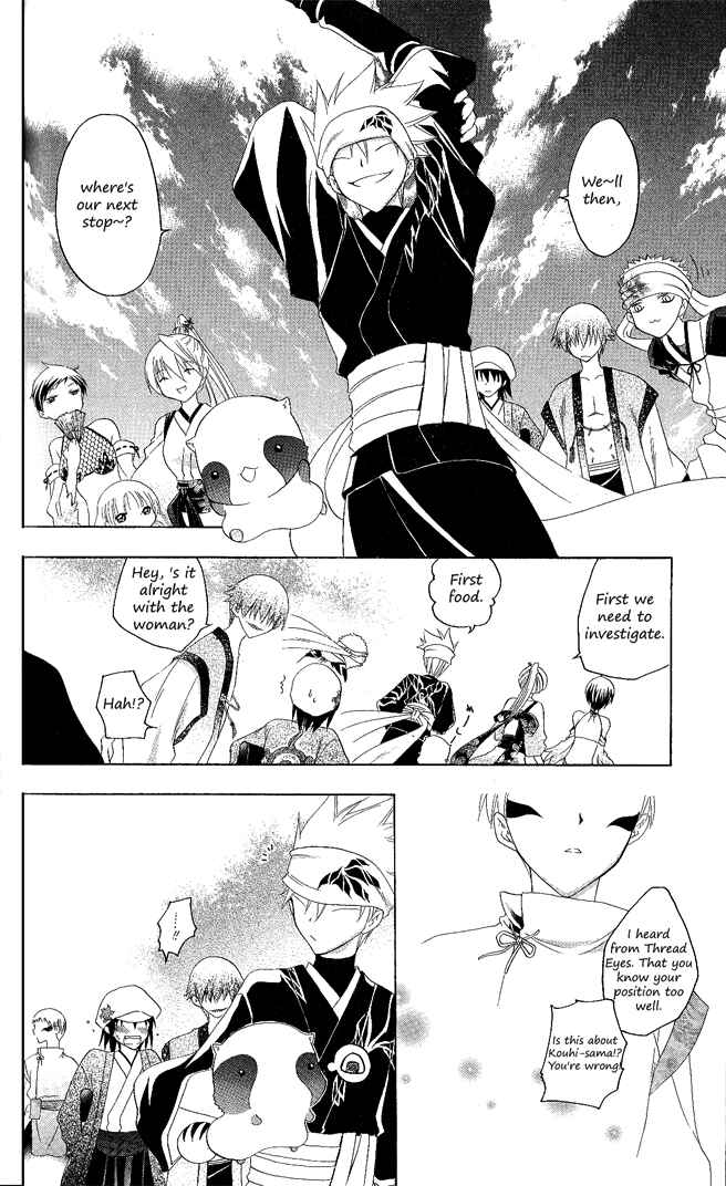 Page 15 Chapter 111 Itsuwaribito Utsuho