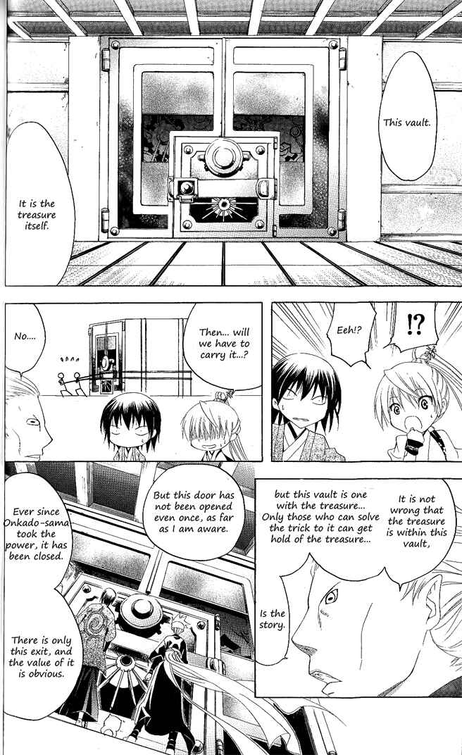 Page 7 Chapter 111 Itsuwaribito Utsuho