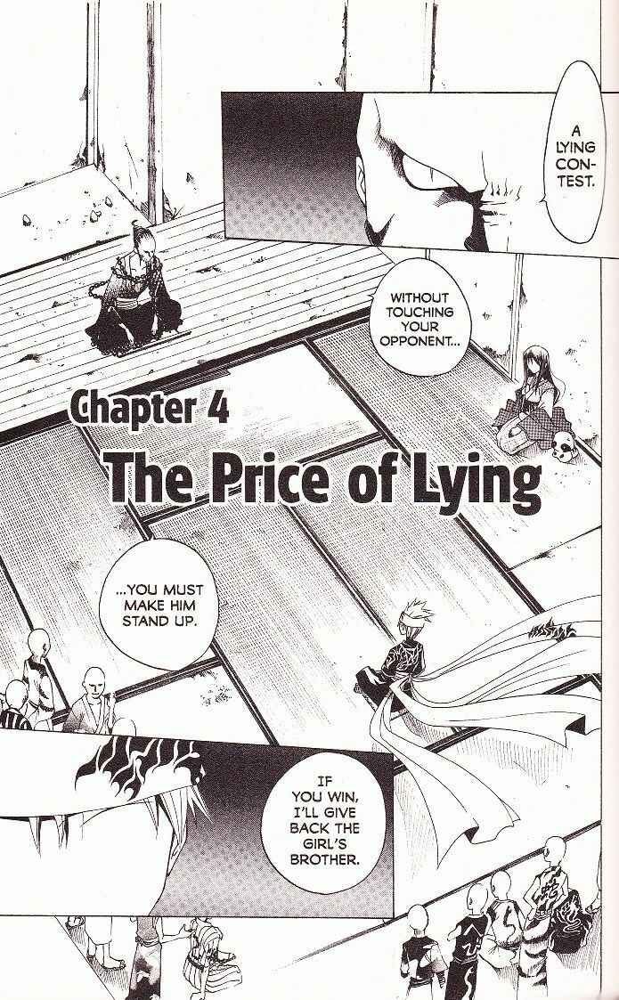 Page 1 Chapter 4 Itsuwaribito Utsuho