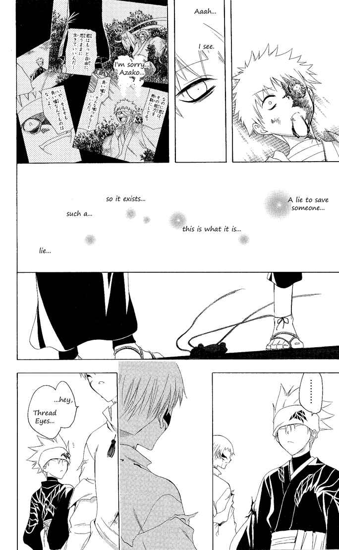 Page 13 Chapter 107 Itsuwaribito Utsuho