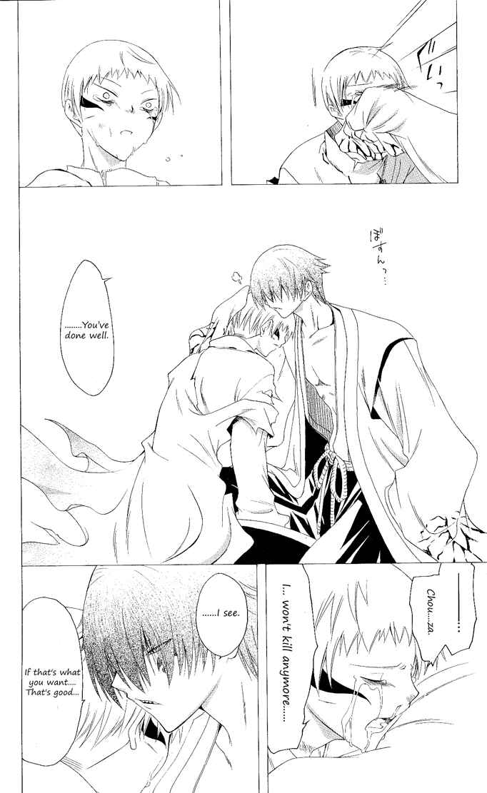 Page 17 Chapter 107 Itsuwaribito Utsuho