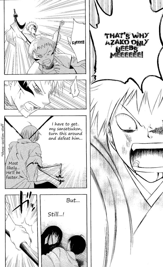 Page 7 Chapter 107 Itsuwaribito Utsuho