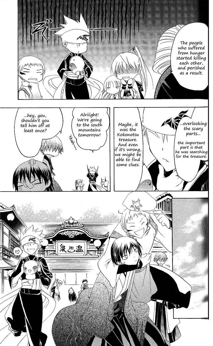 Page 15 Chapter 113 Itsuwaribito Utsuho