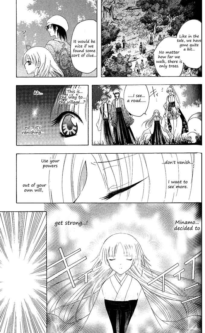 Page 17 Chapter 113 Itsuwaribito Utsuho