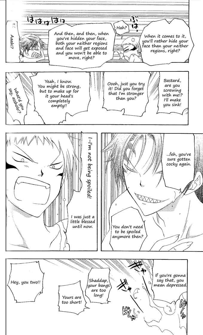 Page 6 Chapter 113 Itsuwaribito Utsuho
