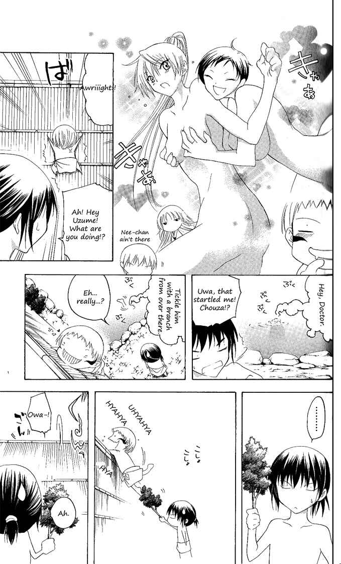 Page 9 Chapter 113 Itsuwaribito Utsuho