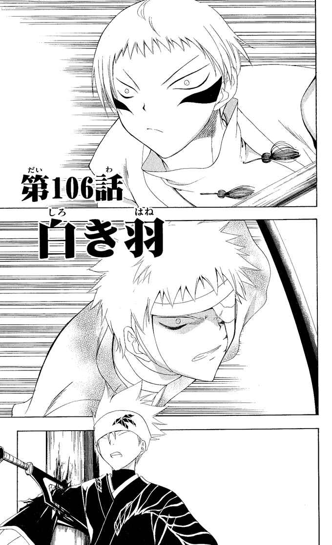 Page 1 Chapter 106 Itsuwaribito Utsuho
