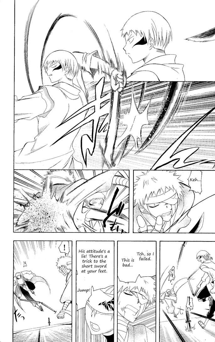 Page 5 Chapter 106 Itsuwaribito Utsuho