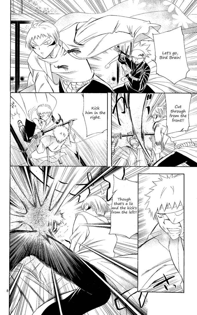 Page 7 Chapter 106 Itsuwaribito Utsuho