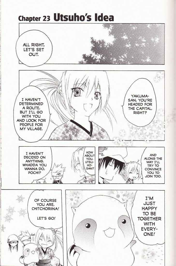 Page 1 Chapter 23 Itsuwaribito Utsuho