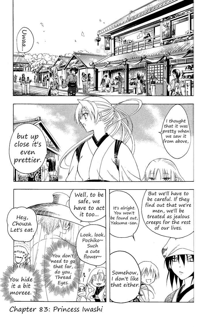 Page 1 Chapter 83 Itsuwaribito Utsuho