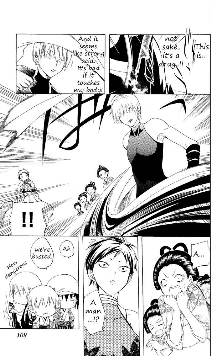 Page 17 Chapter 83 Itsuwaribito Utsuho