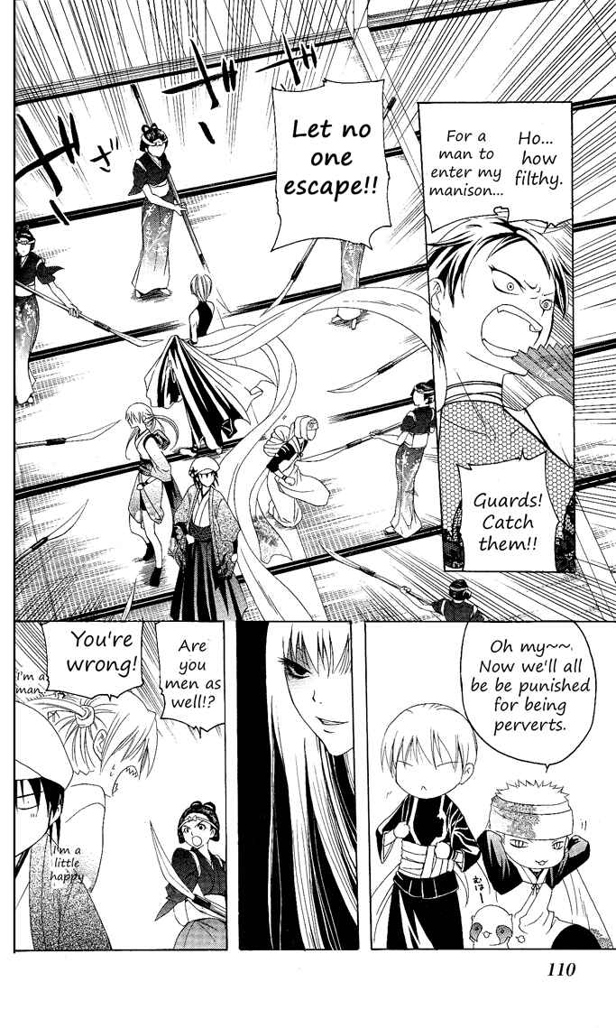 Page 18 Chapter 83 Itsuwaribito Utsuho