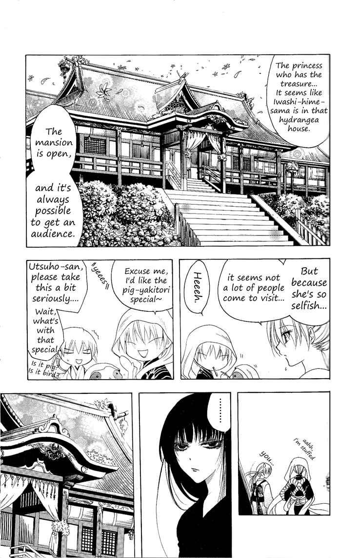 Page 7 Chapter 83 Itsuwaribito Utsuho