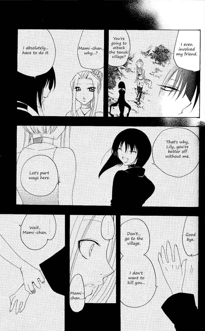 Page 10 Chapter 134 Itsuwaribito Utsuho