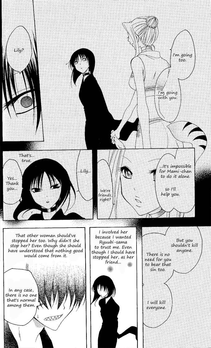Page 11 Chapter 134 Itsuwaribito Utsuho