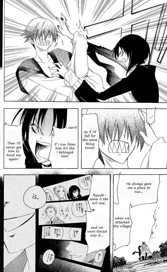 Page 13 Chapter 134 Itsuwaribito Utsuho