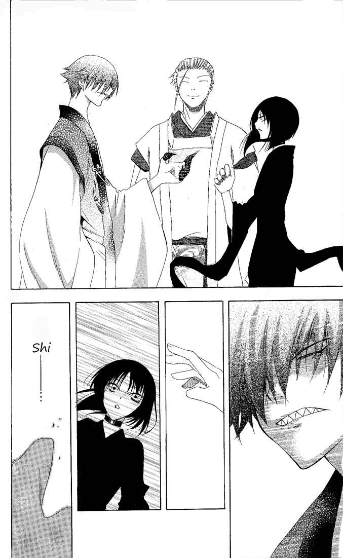 Page 17 Chapter 134 Itsuwaribito Utsuho