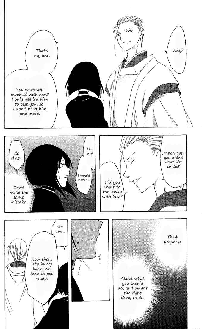 Page 19 Chapter 134 Itsuwaribito Utsuho