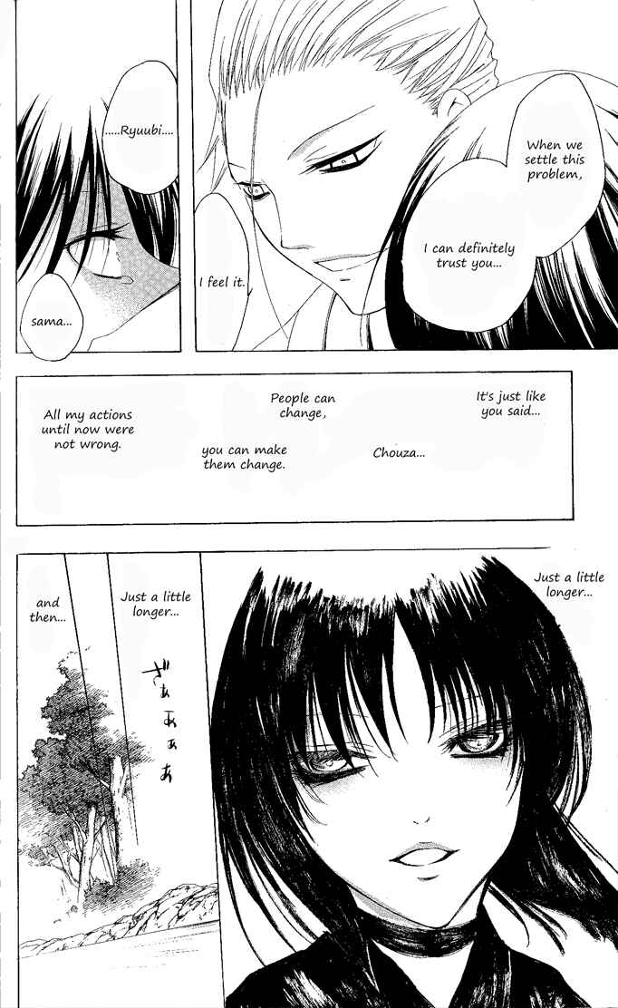 Page 21 Chapter 134 Itsuwaribito Utsuho