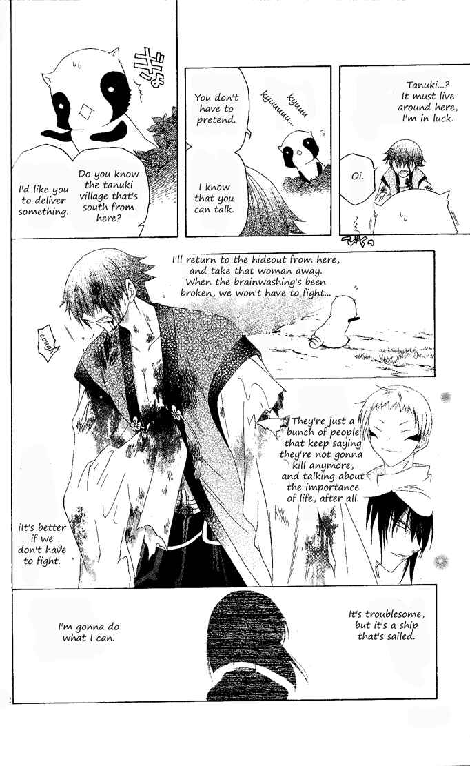 Page 23 Chapter 134 Itsuwaribito Utsuho