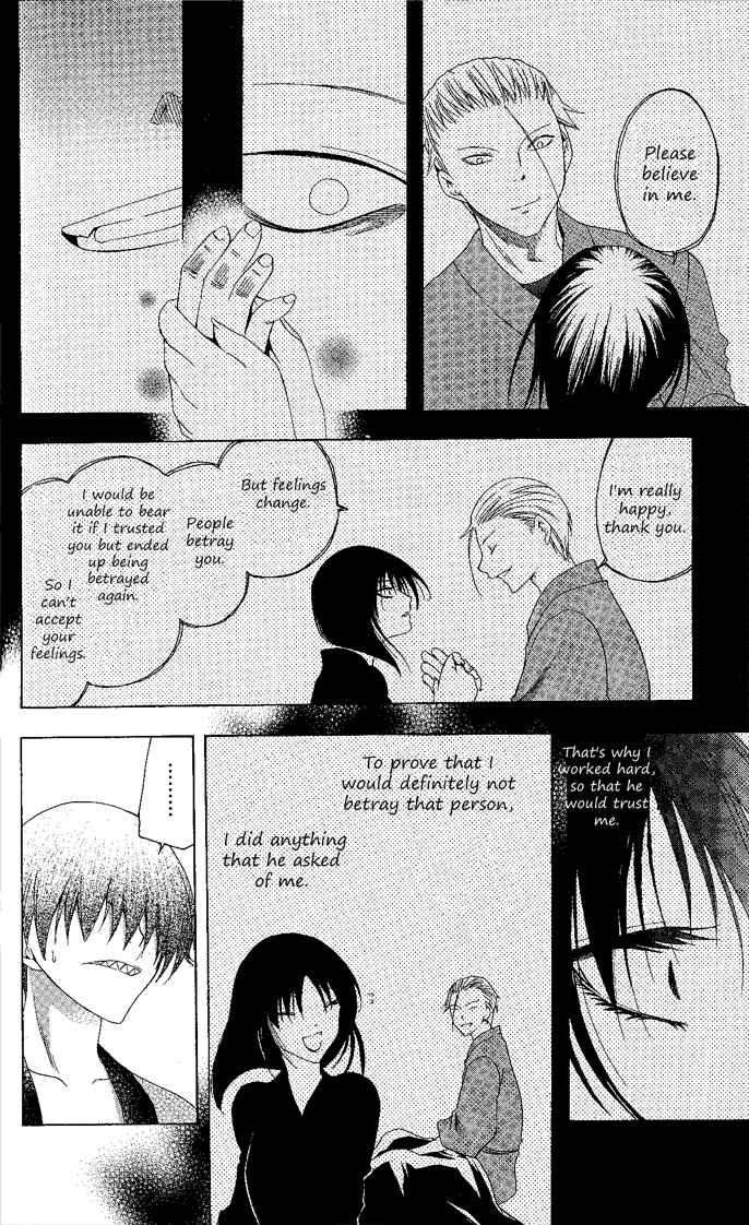 Page 7 Chapter 134 Itsuwaribito Utsuho