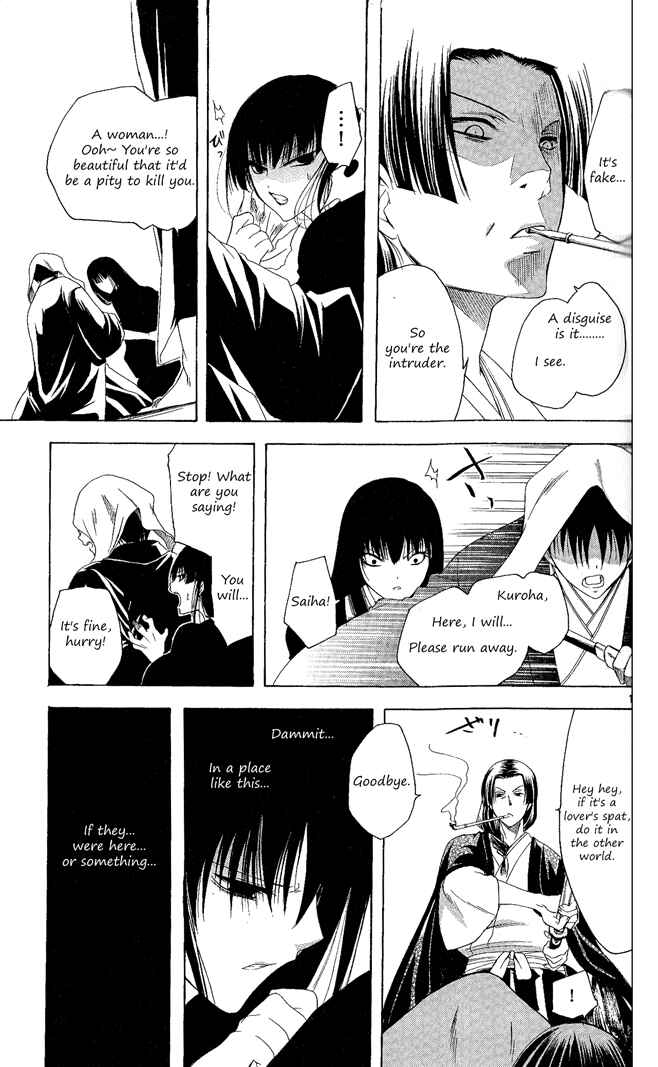 Page 10 Chapter 95 Itsuwaribito Utsuho