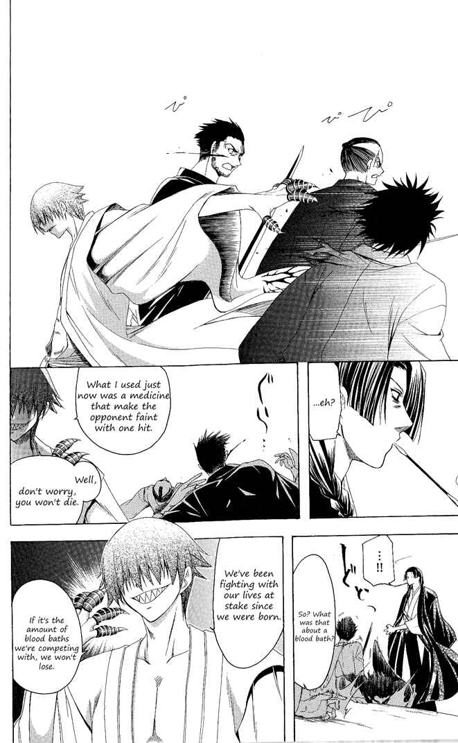 Page 15 Chapter 95 Itsuwaribito Utsuho