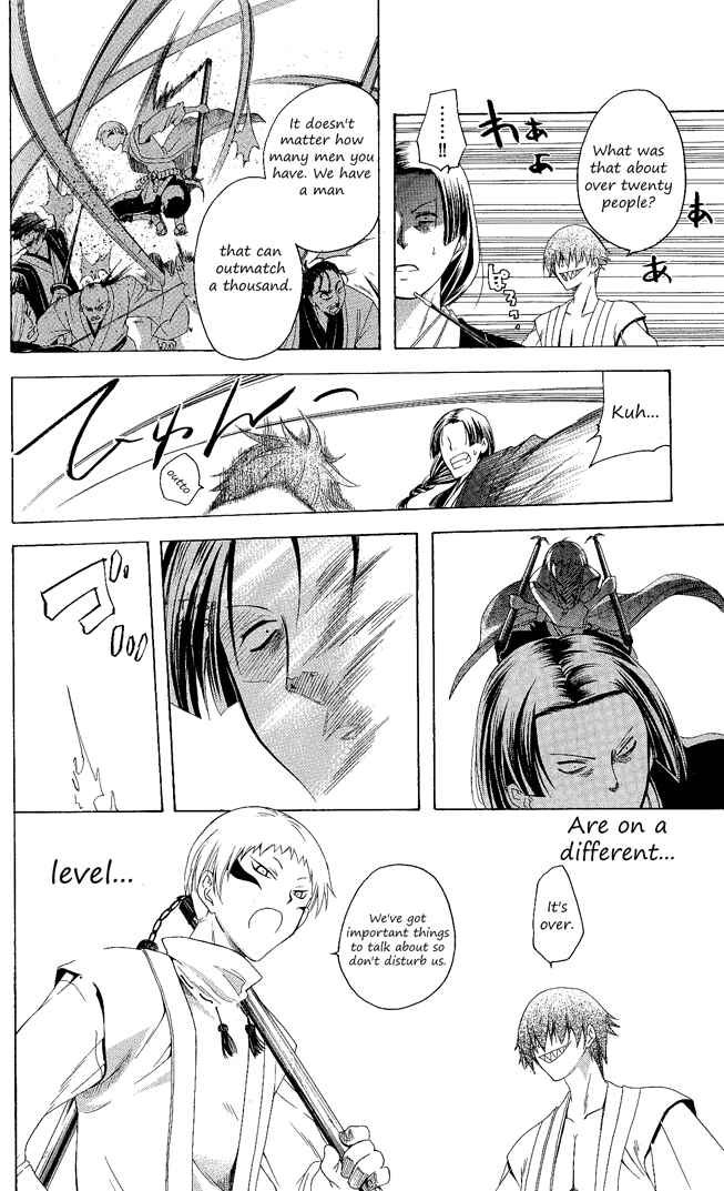 Page 17 Chapter 95 Itsuwaribito Utsuho