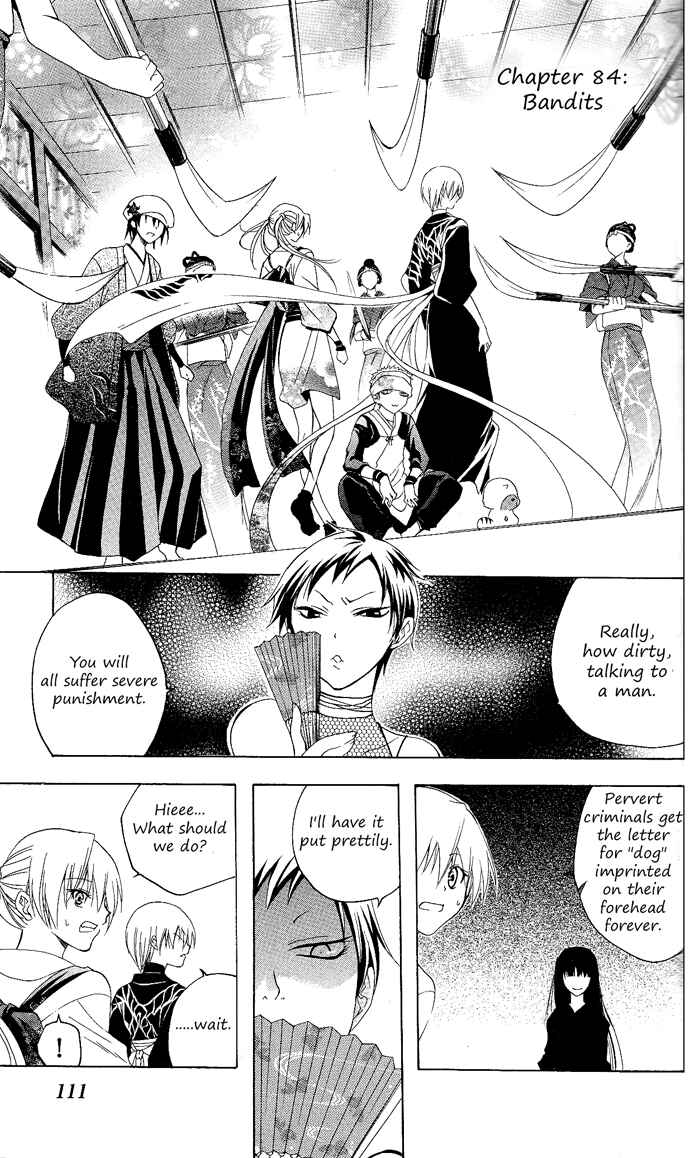 Page 1 Chapter 84 Itsuwaribito Utsuho
