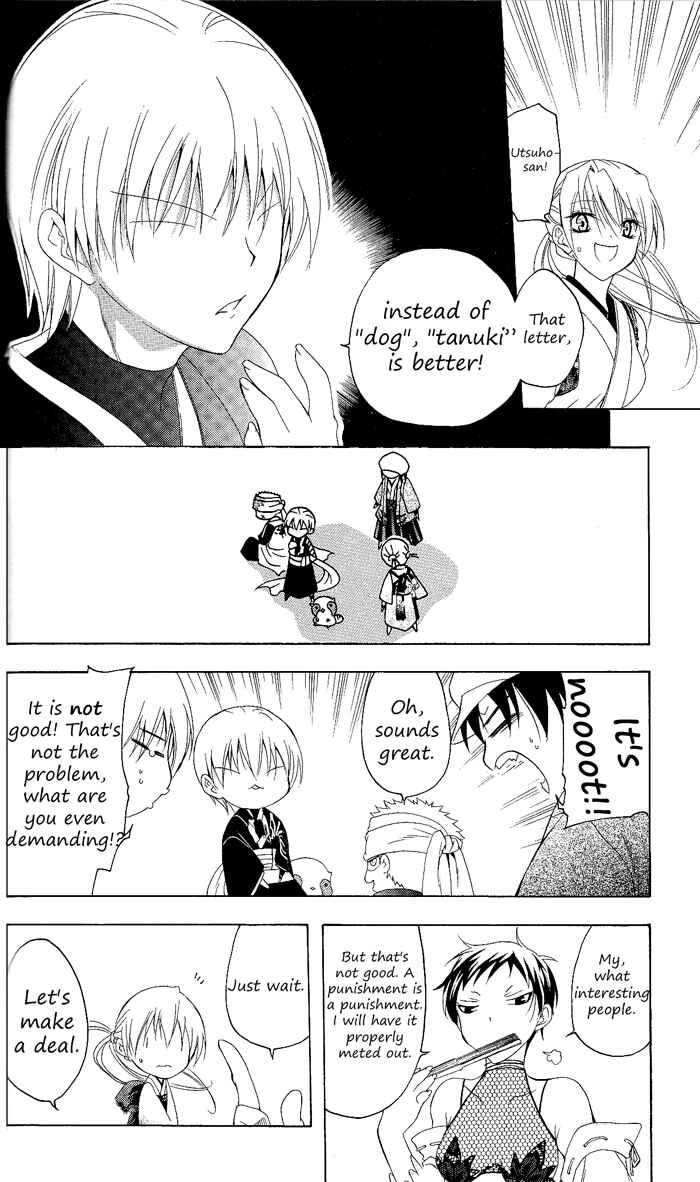 Page 2 Chapter 84 Itsuwaribito Utsuho