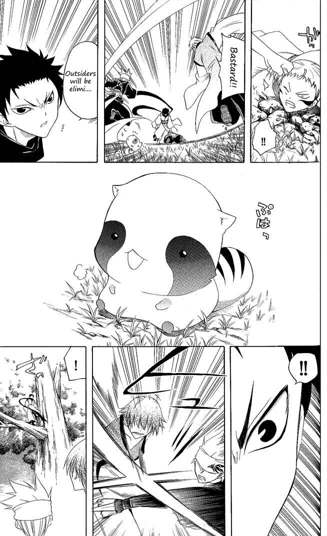 Page 15 Chapter 114 Itsuwaribito Utsuho